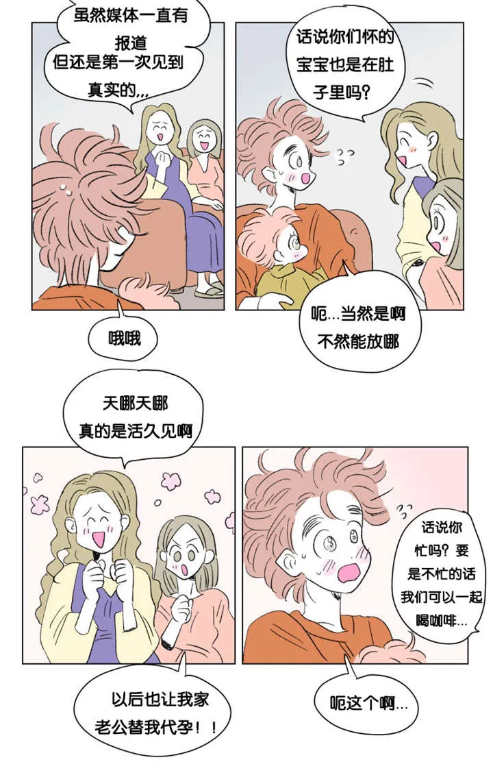 一家四口漫画番外漫画,第86章：健康检查10图
