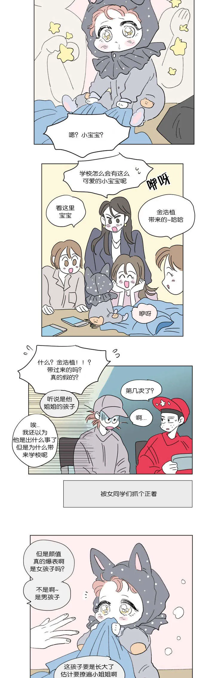 一家四口漫画漫画,第48章：并不相像7图