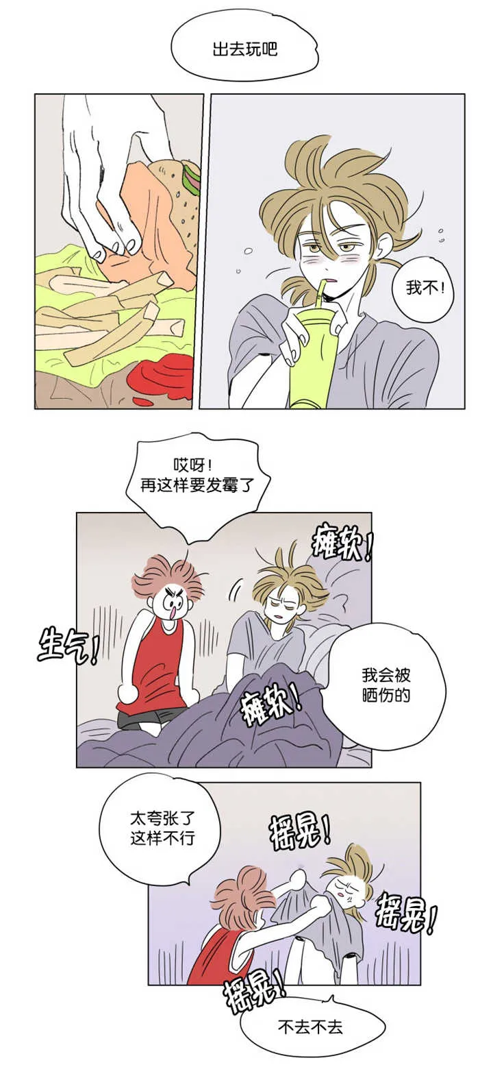 一家四口漫画漫画,第63章：关系不错1图