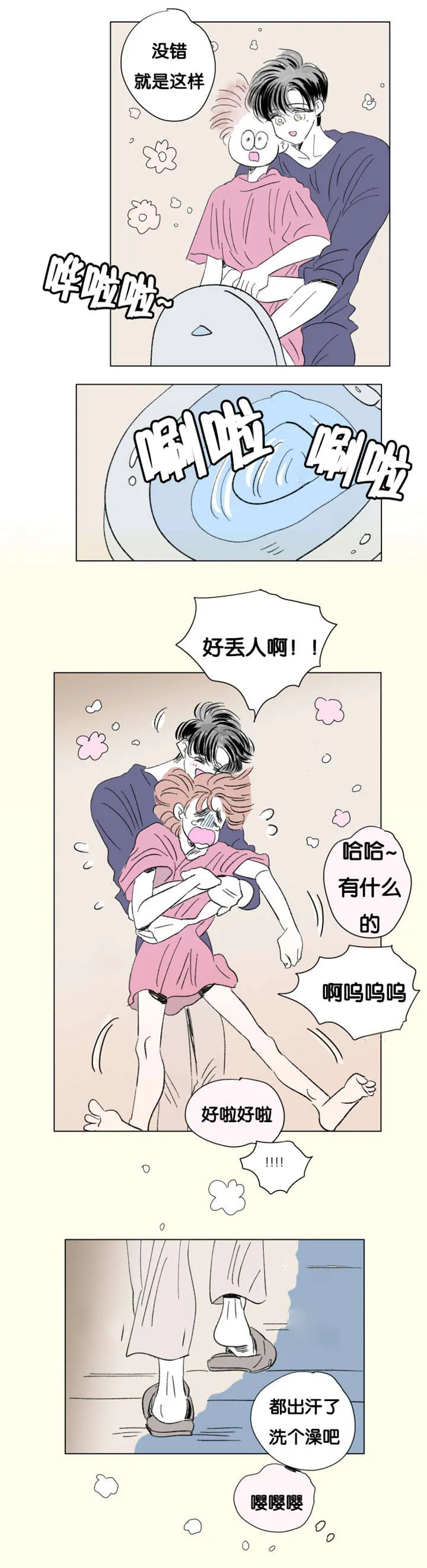 一家四口漫画漫画,第80章：小酌一杯12图