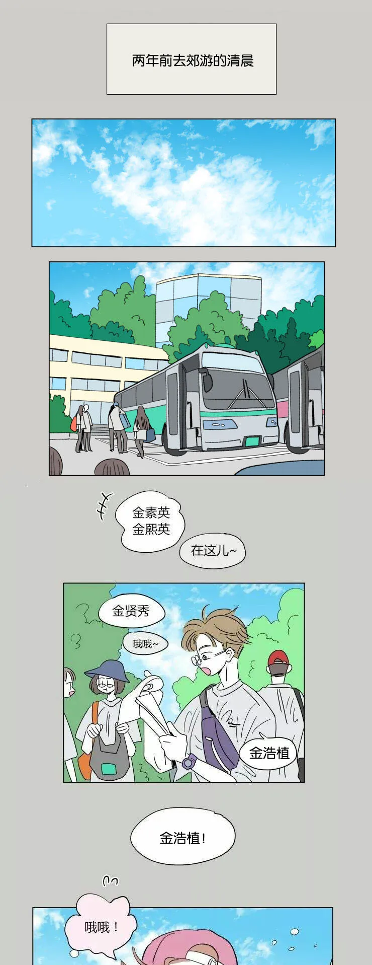 亲子图片一家四口漫画,第54章：两年前1图