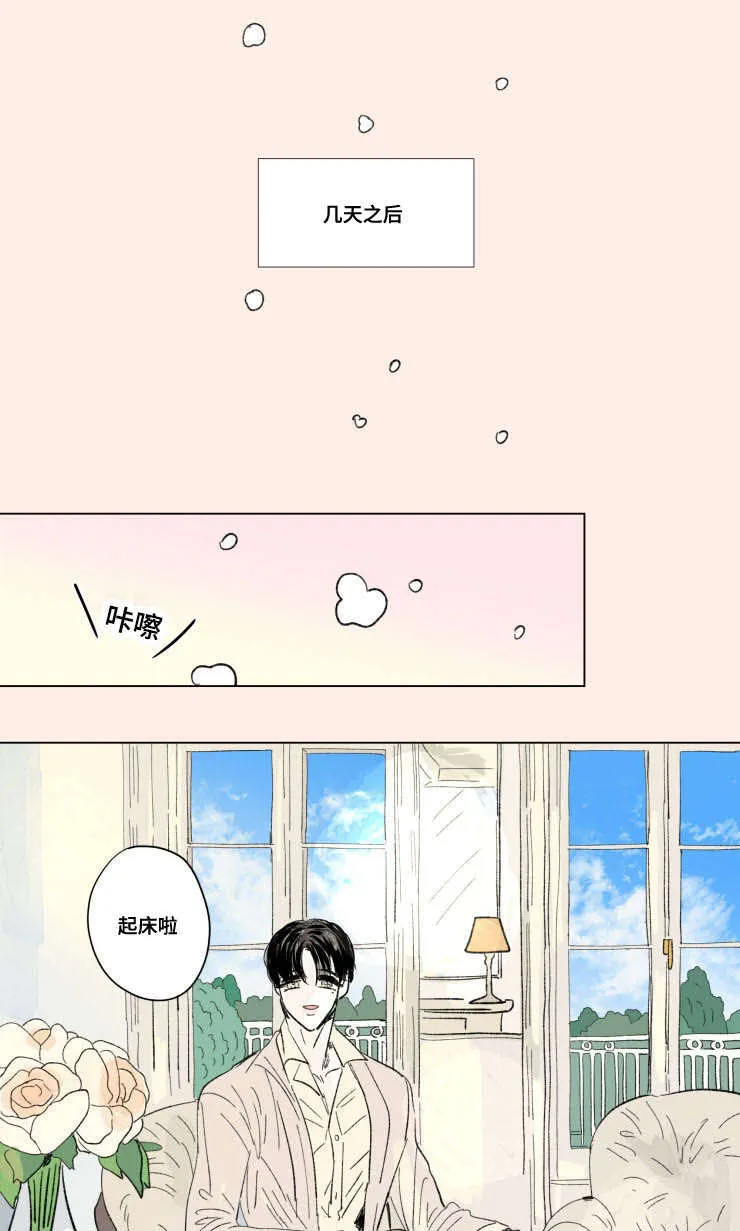 亲子图片一家四口漫画,第92章：外传：休息8图