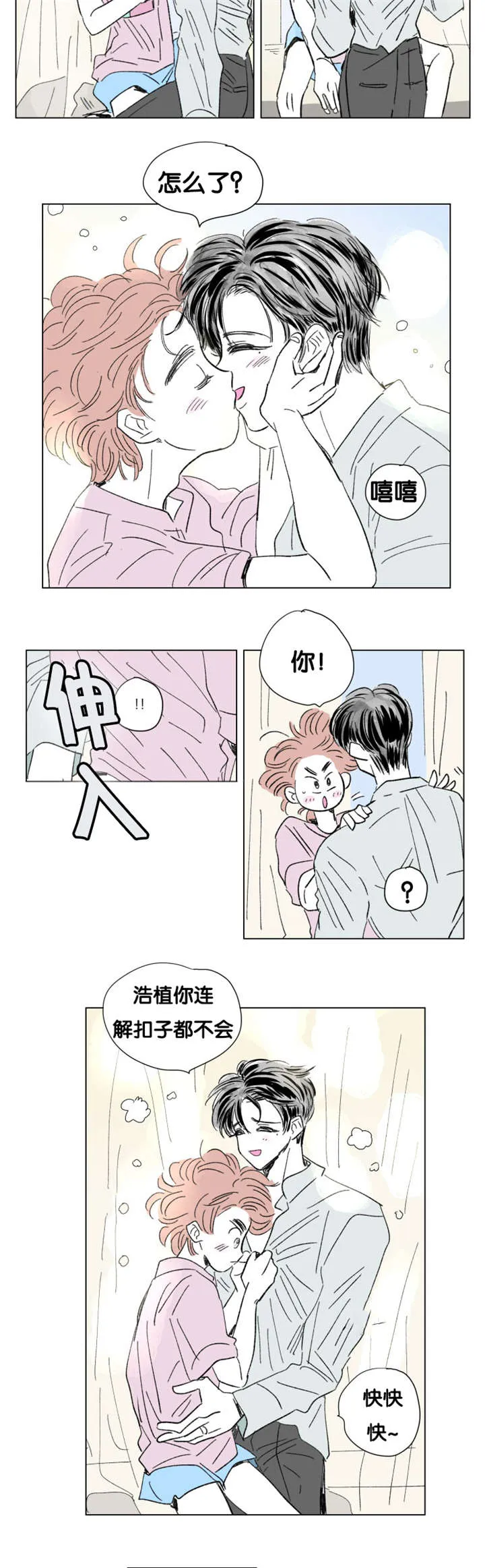 亲子图片一家四口漫画,第85章：差点受罚10图