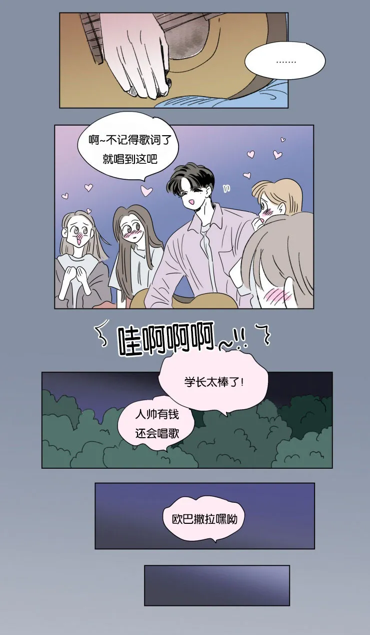 一家四口漫画番外漫画,第55章：唱歌5图