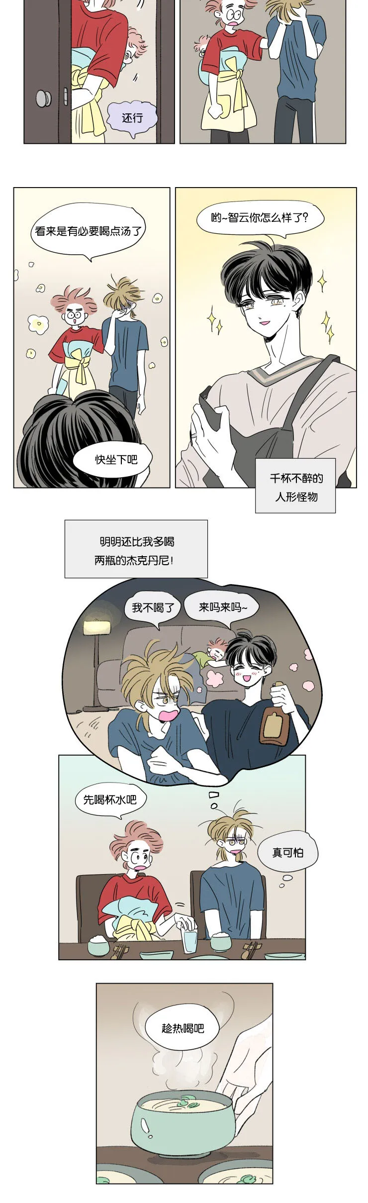 一家四口漫画图片一儿一女微信头像漫画,第59章：去旅游2图