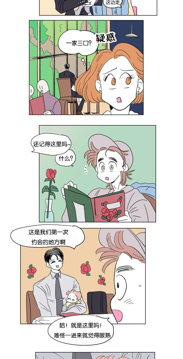 一家四口漫画两个女儿怎么画漫画,第51章：亲吻3图