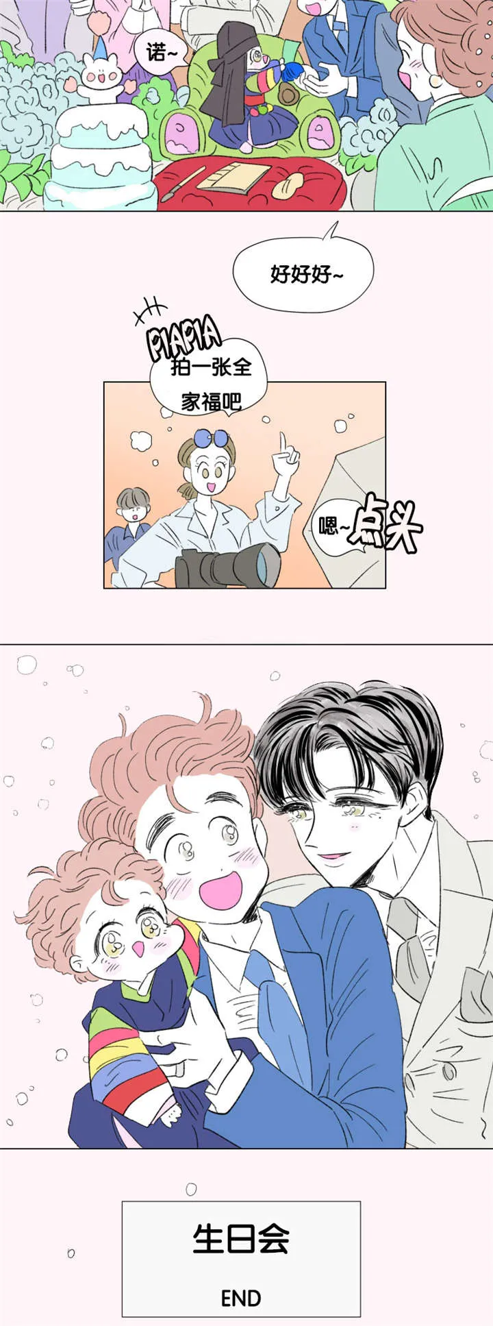 一家四口漫画番外漫画,第76章：全家福8图