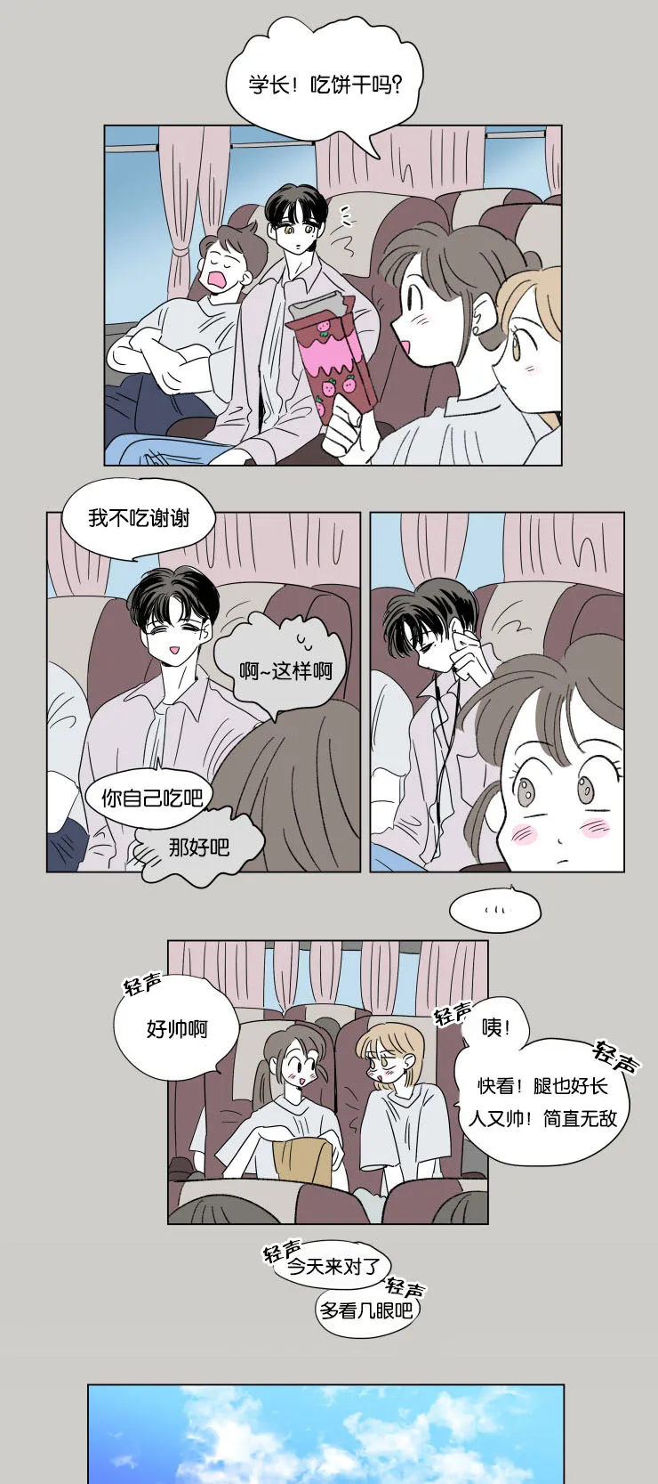 亲子图片一家四口漫画,第54章：两年前5图