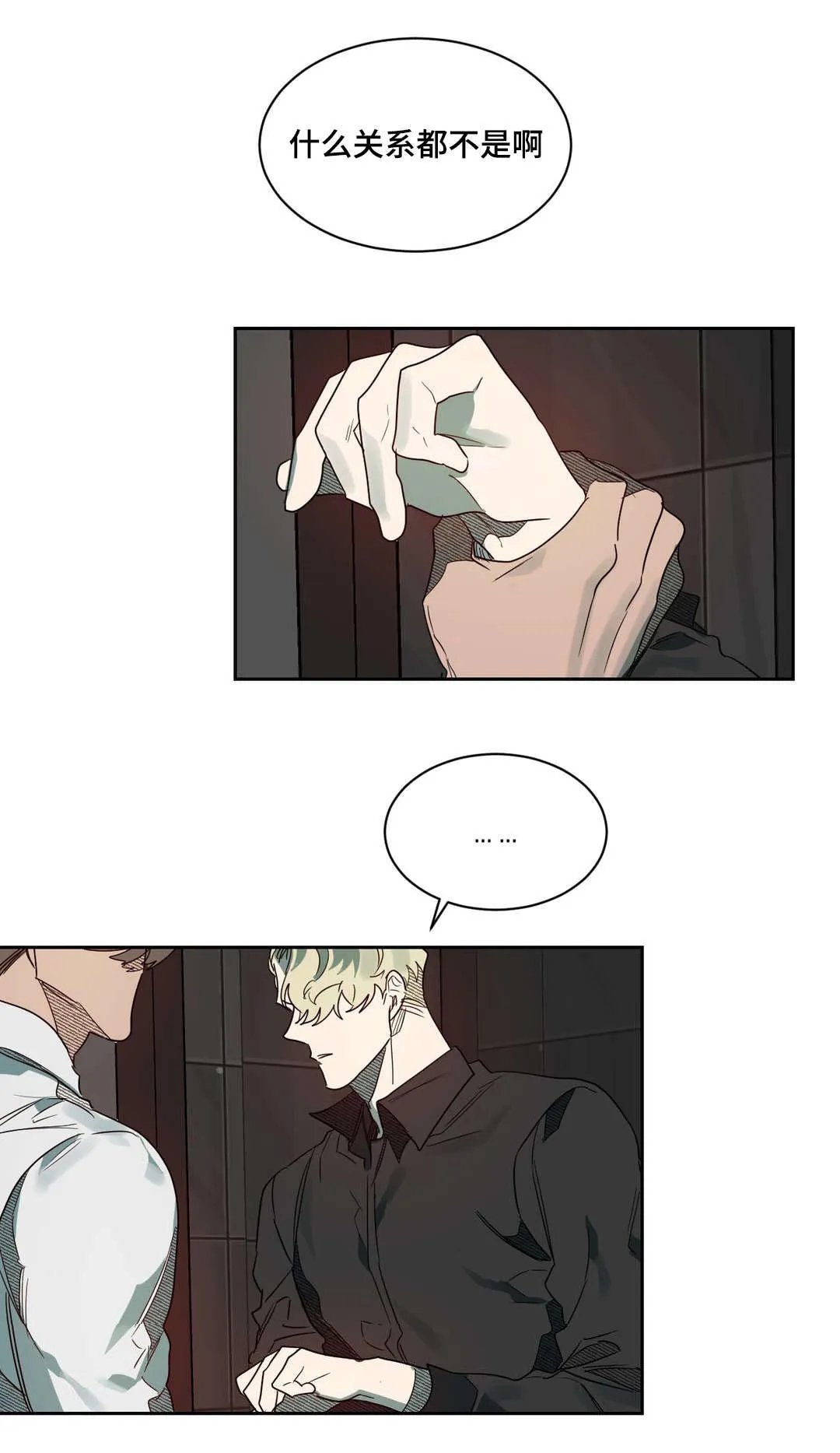 狼人卡牌全部人物台词漫画,第63章：生气了吗14图