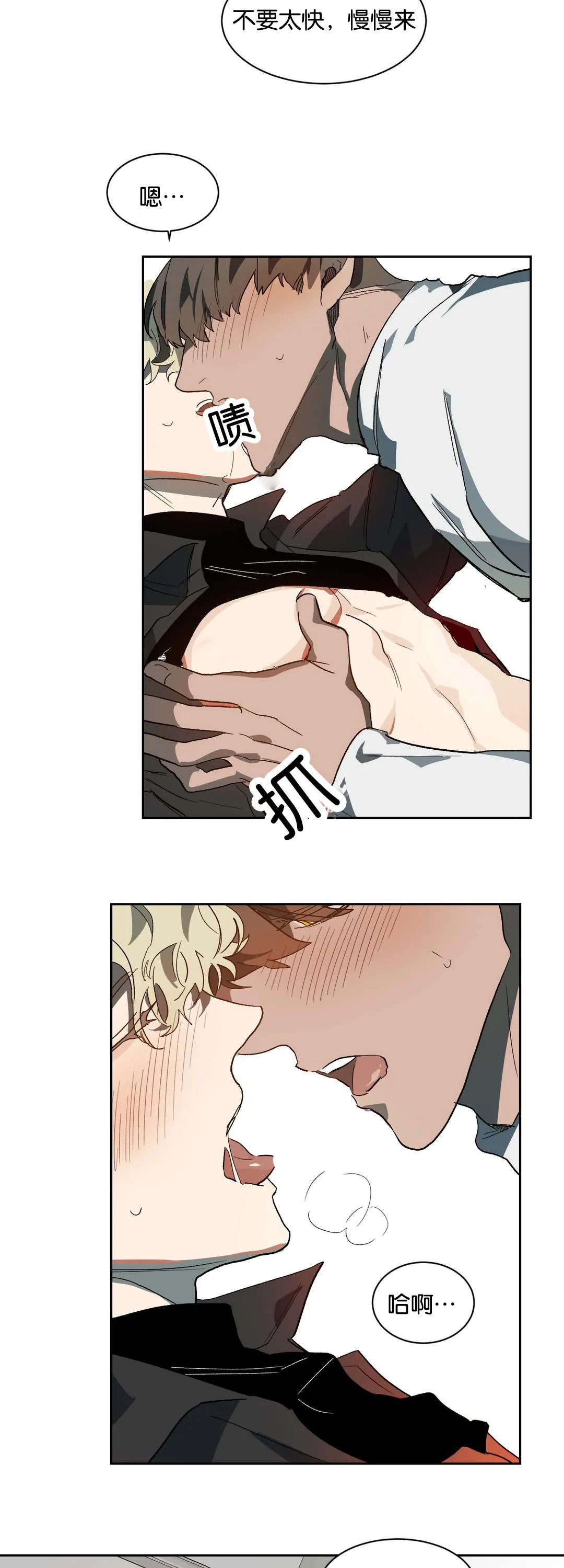 狼人卡通头像漫画,第37章：失神9图