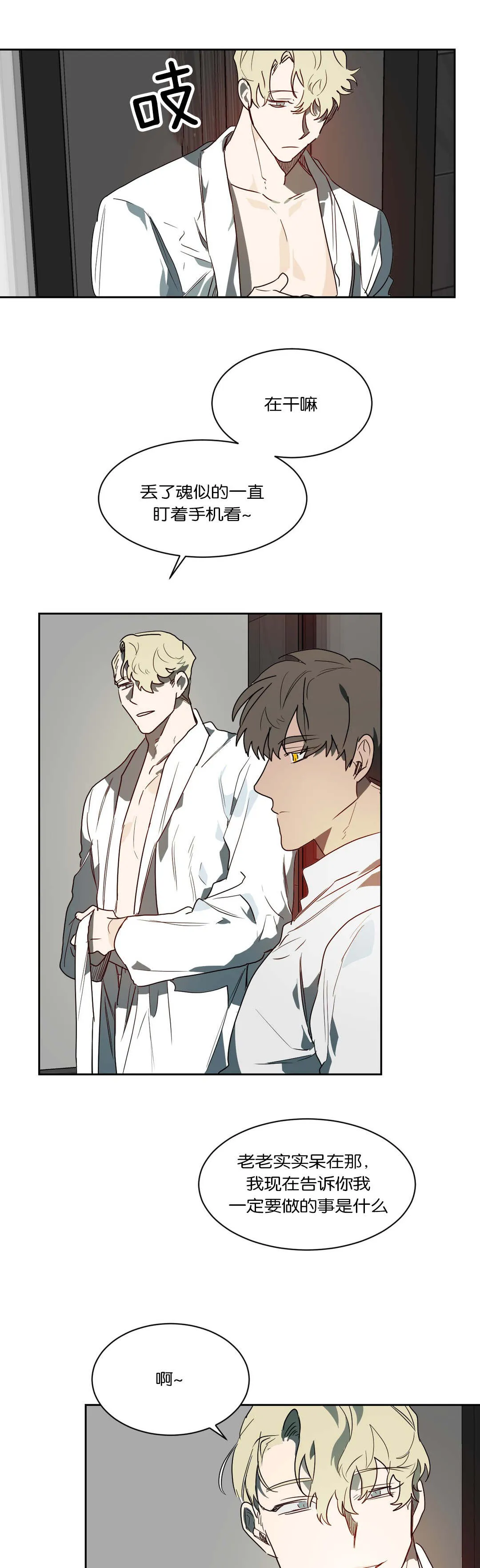 狼人卡通头像漫画,第50章：不想记起6图