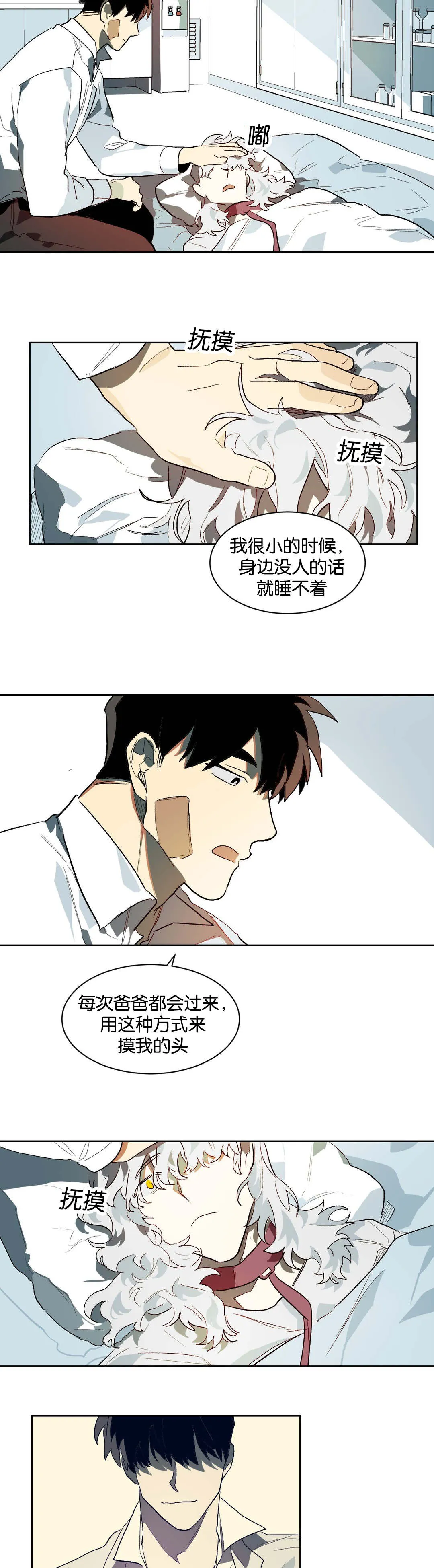 狼人卡特漫画漫画,第25章：看待3图