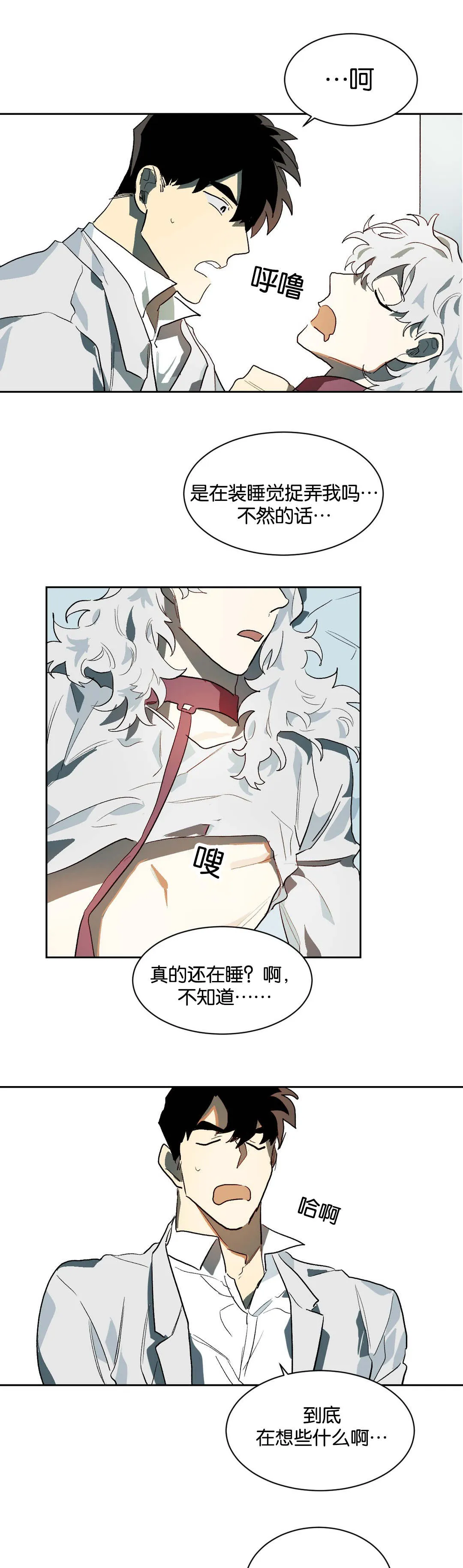 狼人漫画角色漫画,第27章：不要走11图