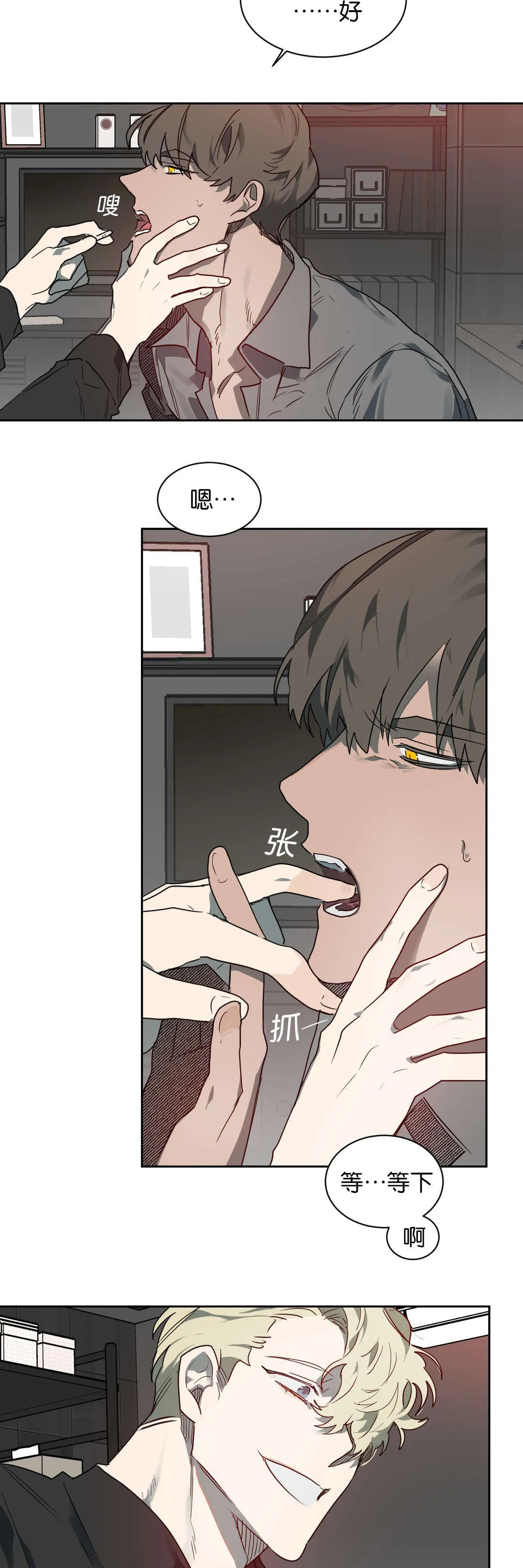 狼人卡牌人物漫画,第51章：精力旺盛7图