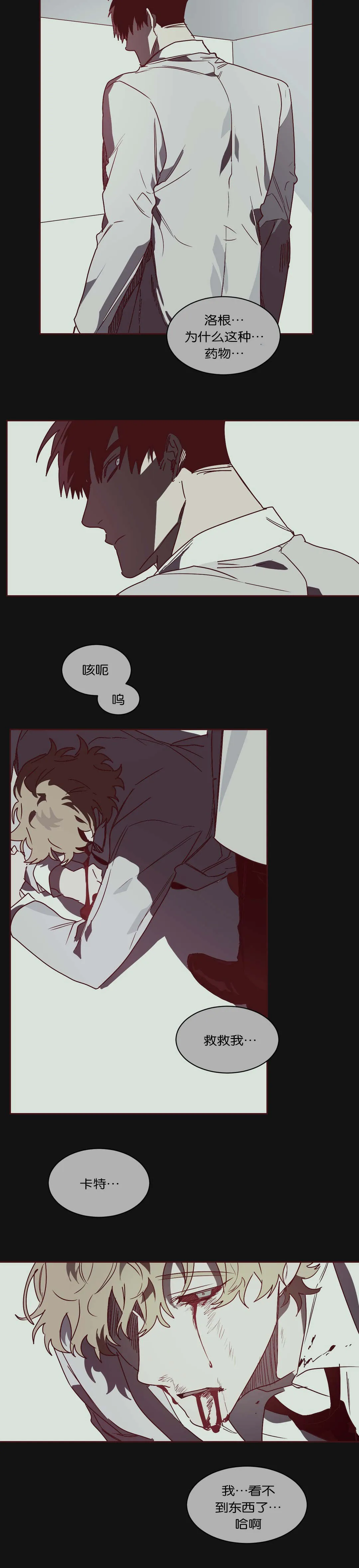 狼人卡特漫画漫画,第49章：过往9图