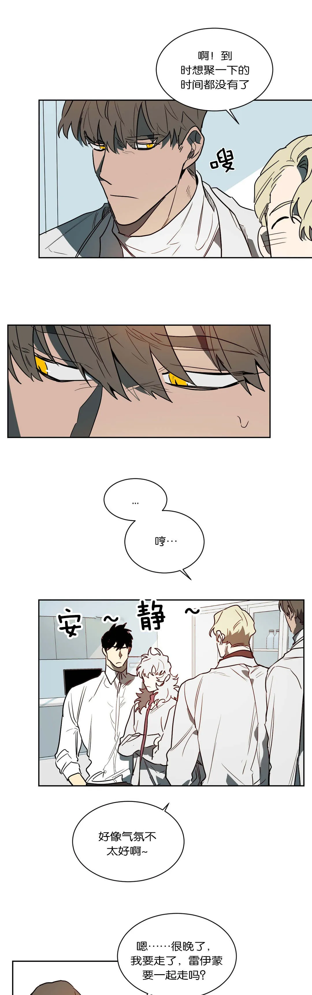 狼人卡特漫画漫画,第47章：无物可失5图
