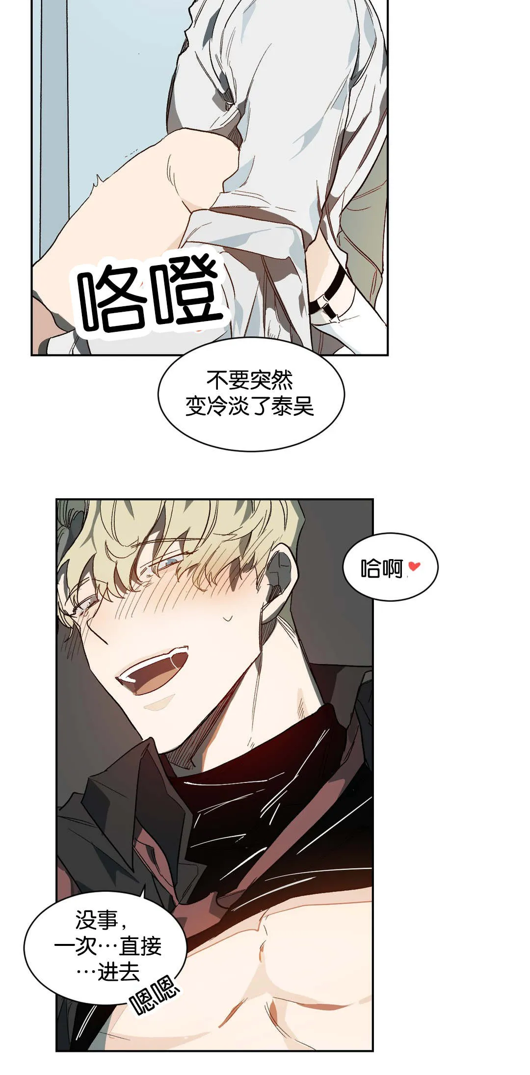 狼人卡通头像漫画,第37章：失神6图