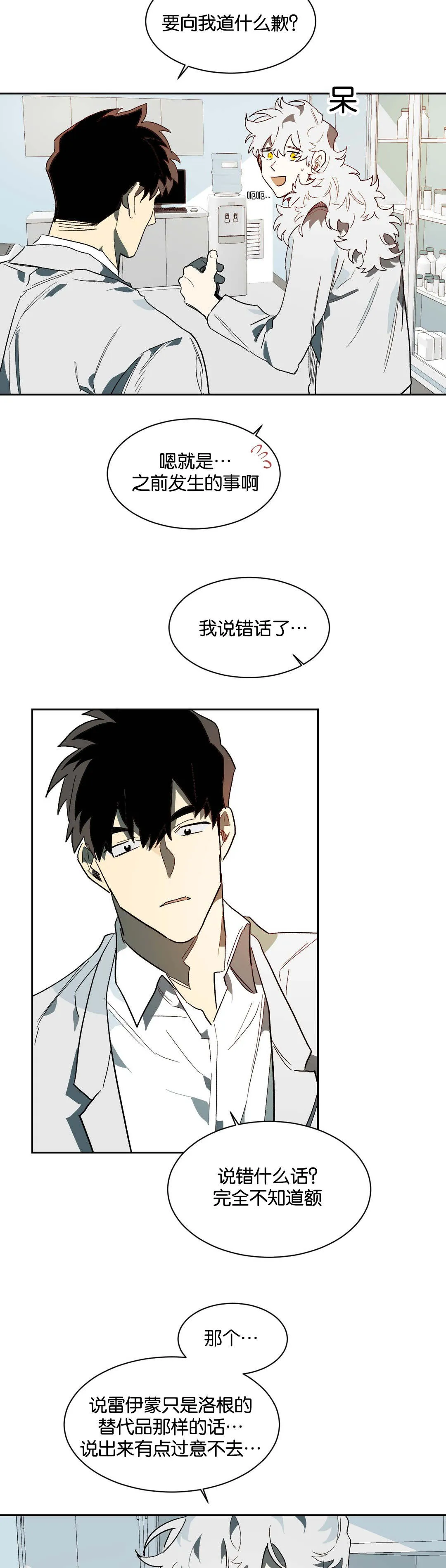 狼人卡特漫画漫画,第39章：证明自己4图