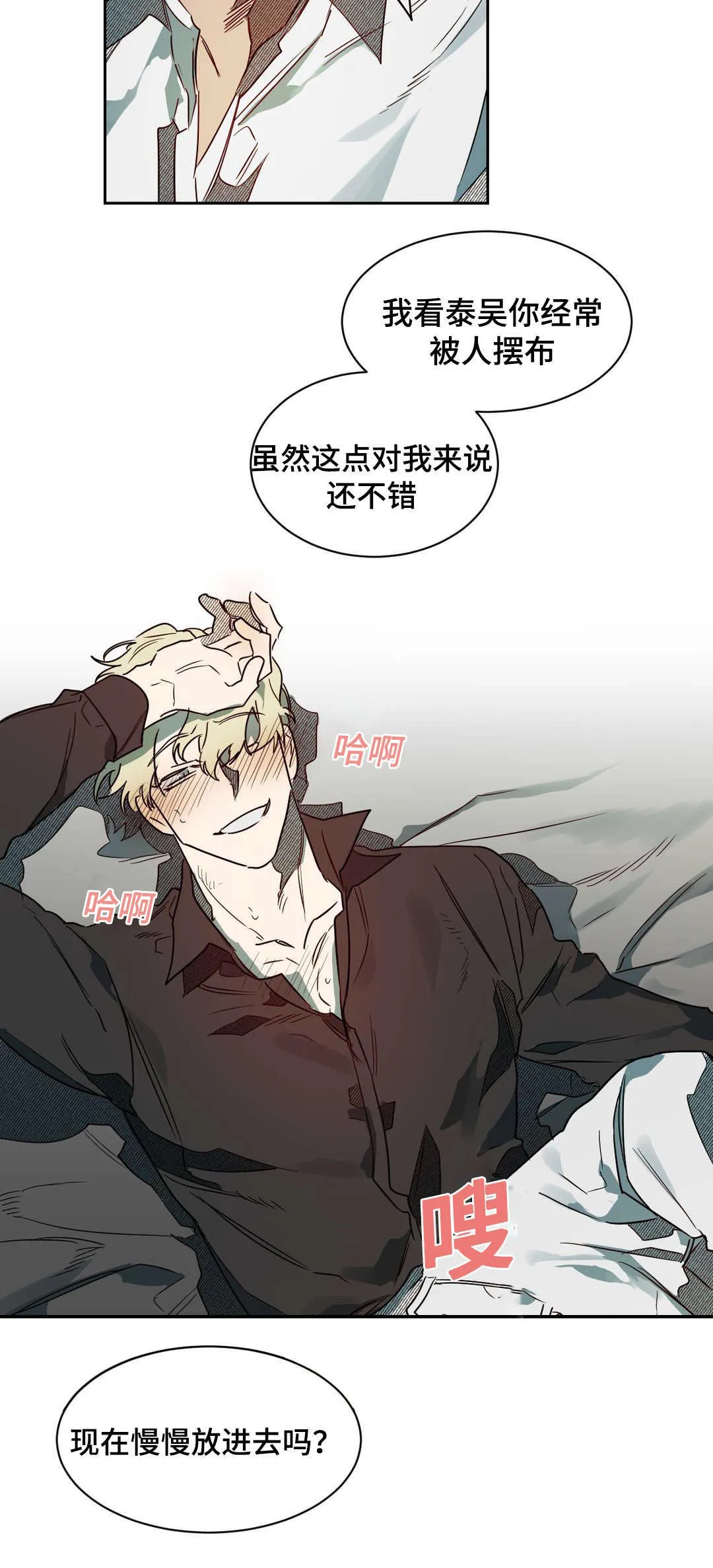 狼人卡牌全部人物台词漫画,第62章：还不错15图
