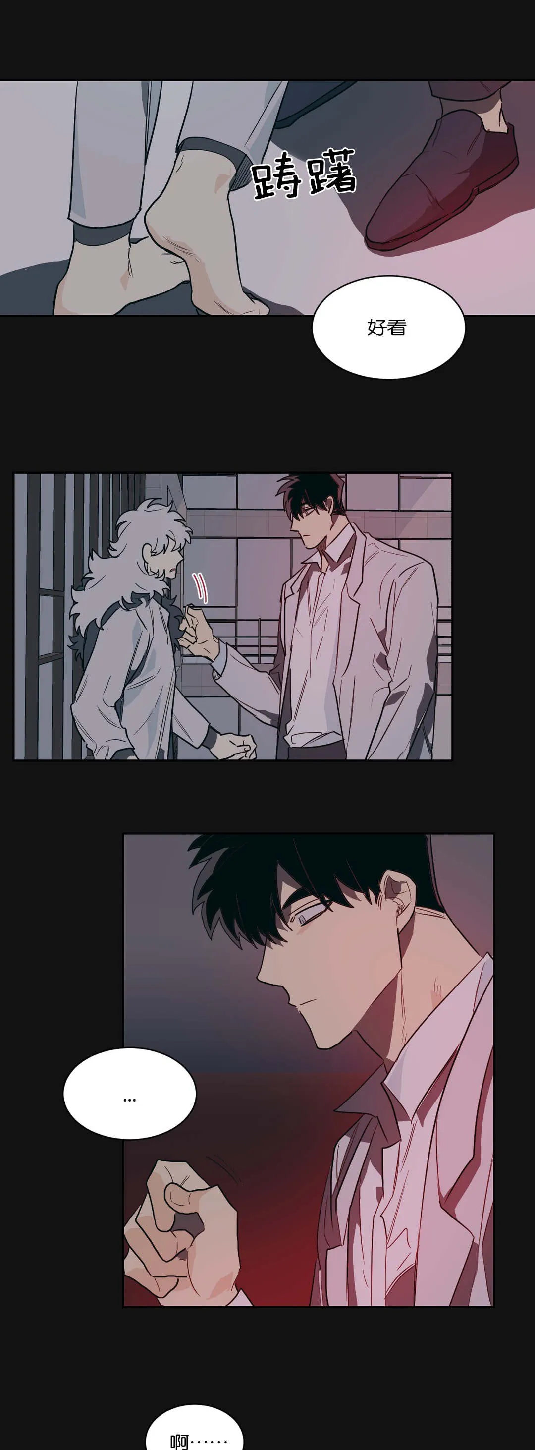狼人卡特漫画漫画,第45章：我负责5图