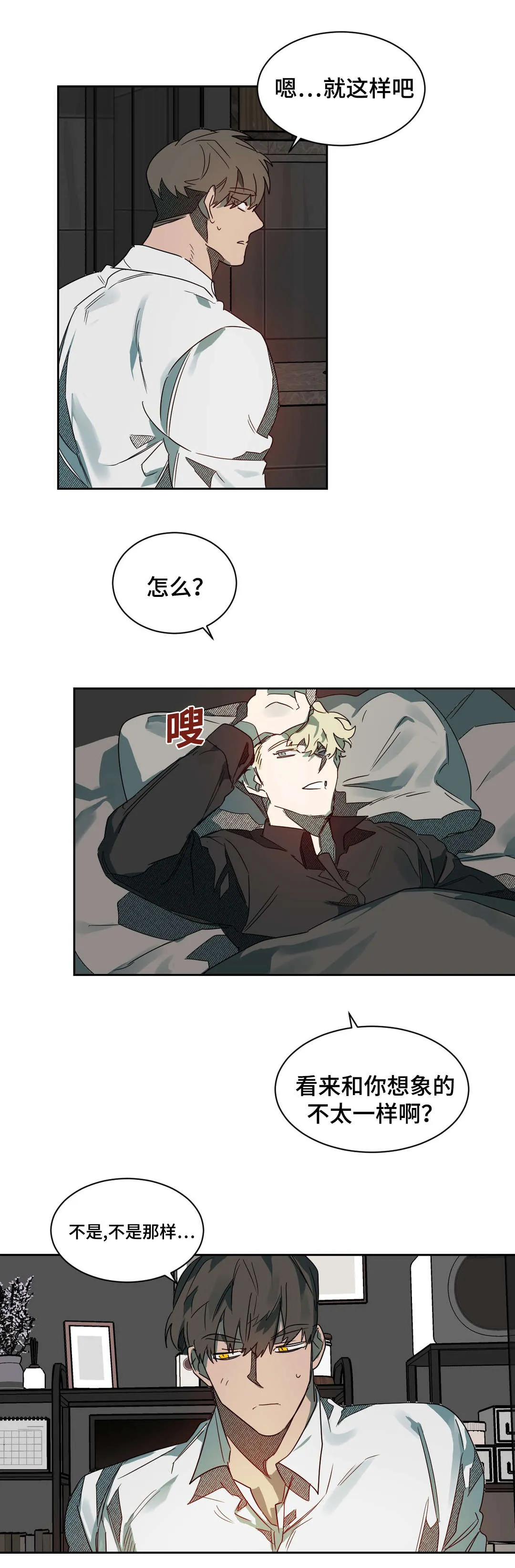 狼人卡特漫画漫画,第64章：真心信任6图