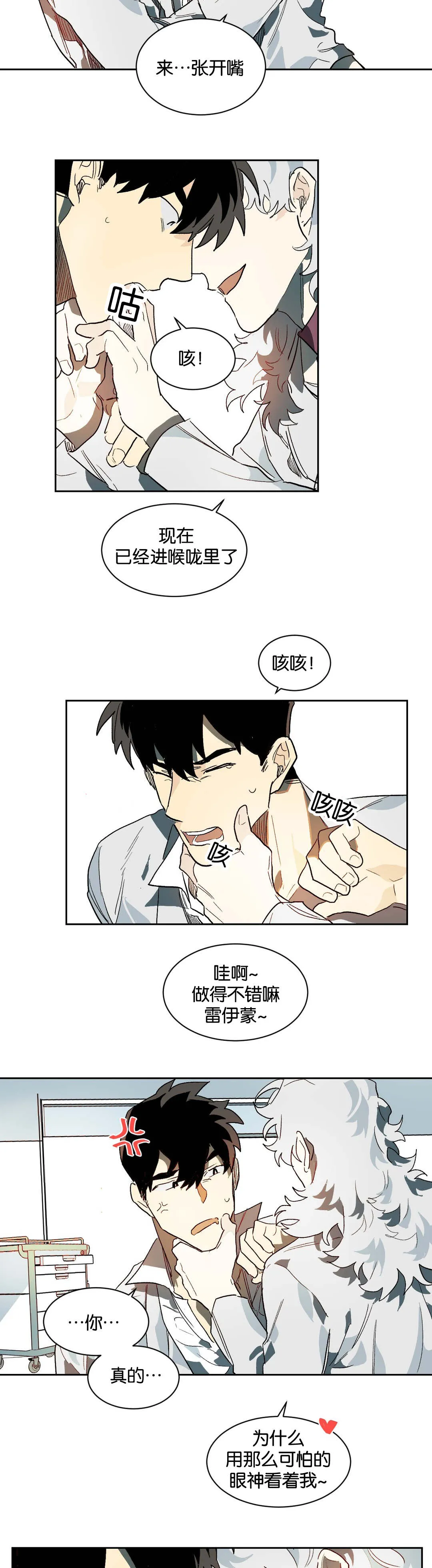 狼人卡特漫画漫画,第29章：疑惑7图