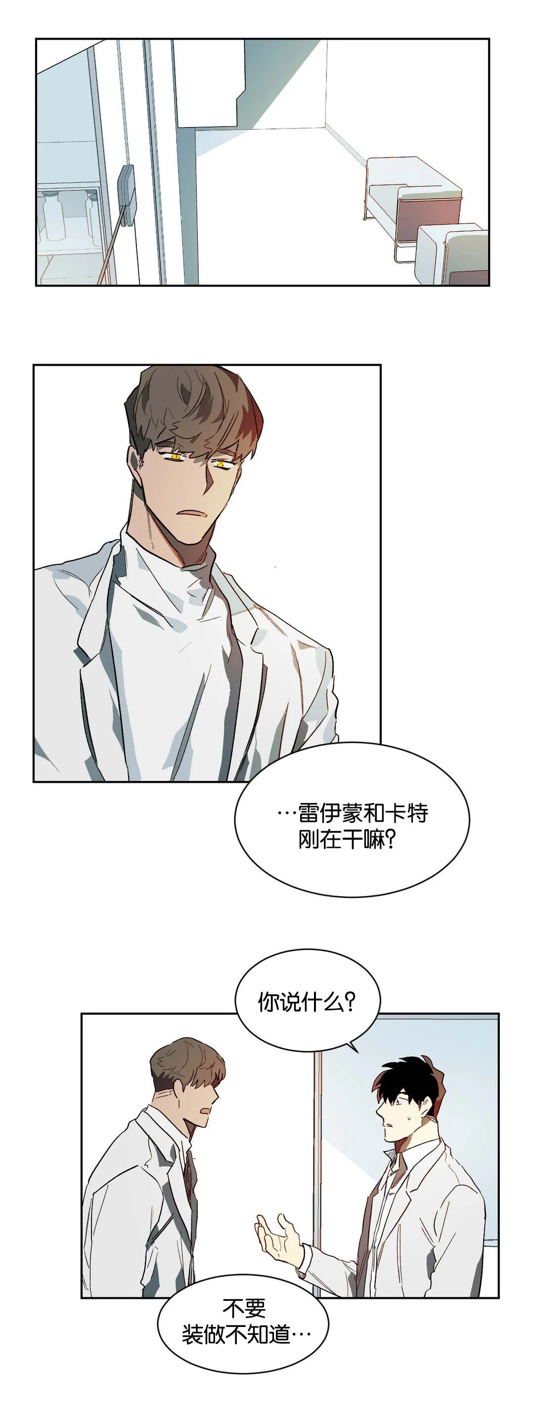 狼人卡特漫画漫画,第30章：杀意1图