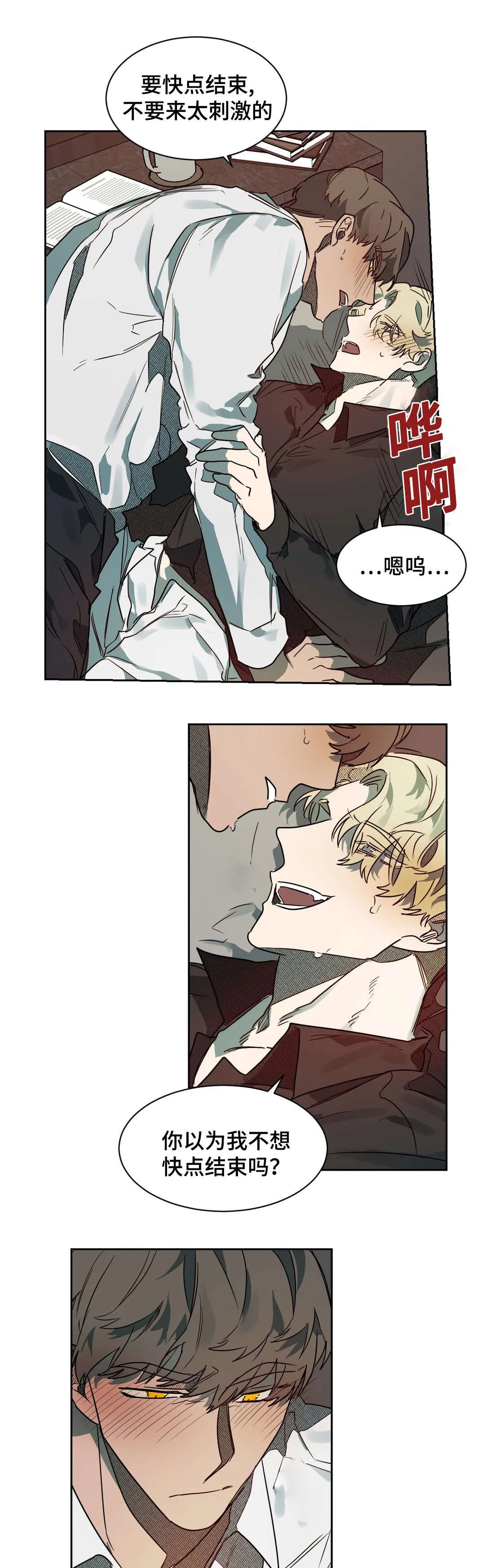 狼人卡牌全部人物台词漫画,第62章：还不错14图
