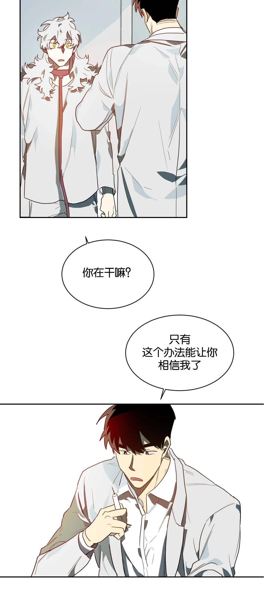 狼人卡特漫画漫画,第40章：相信我12图