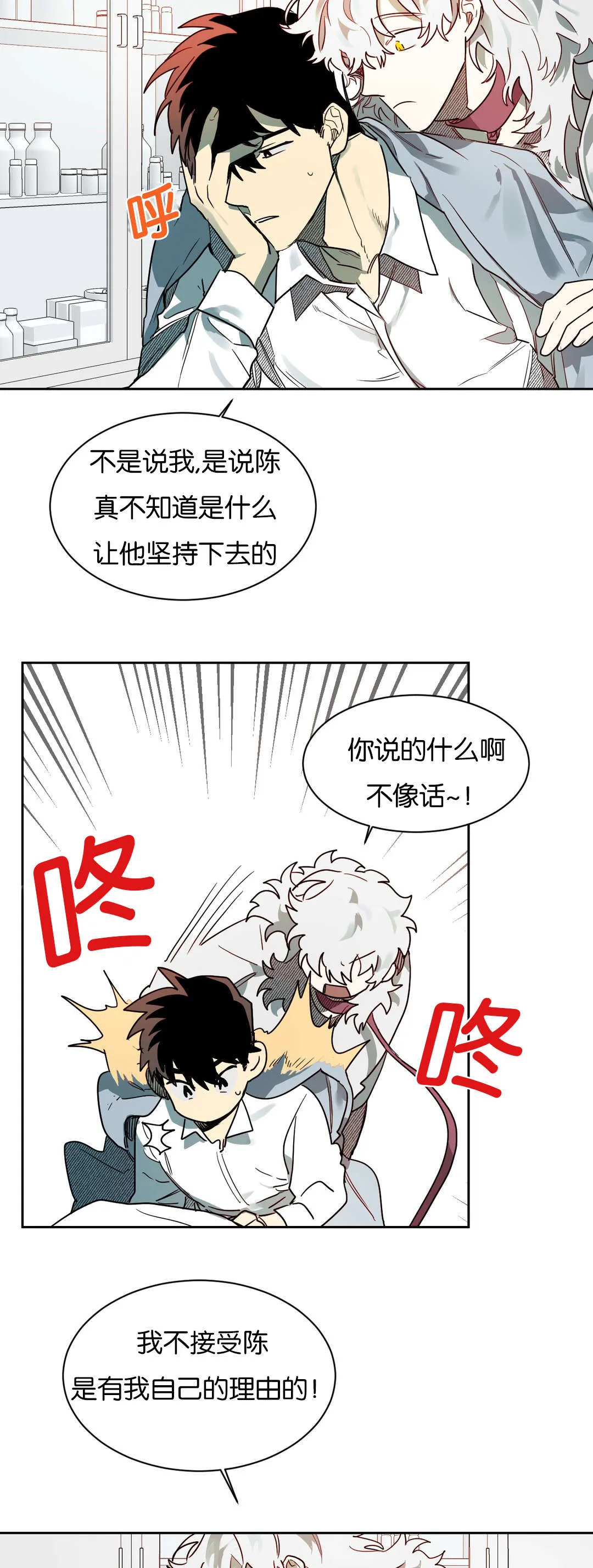 狼人卡特漫画漫画,第54章：问题是之后14图
