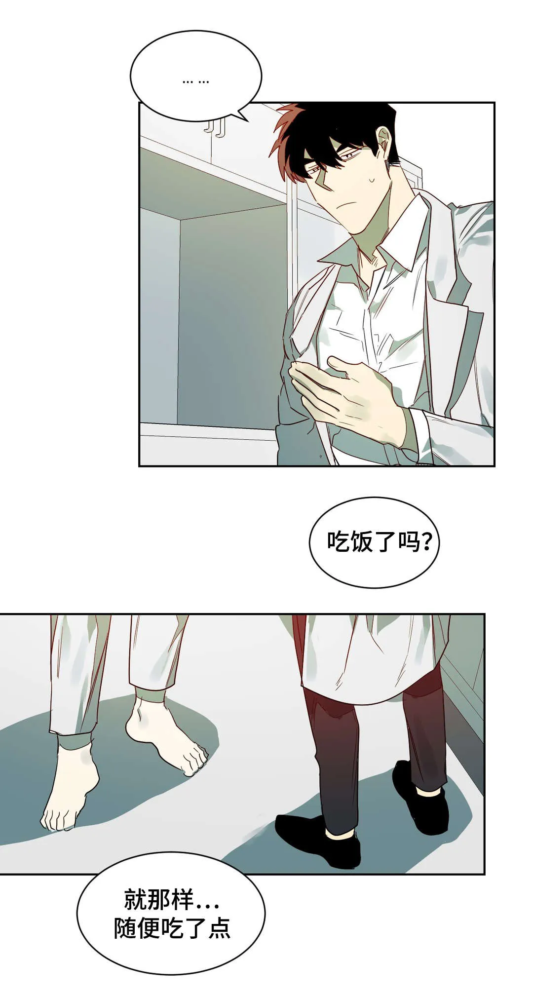 狼人卡牌人物漫画,第65章：镇静剂的时间5图