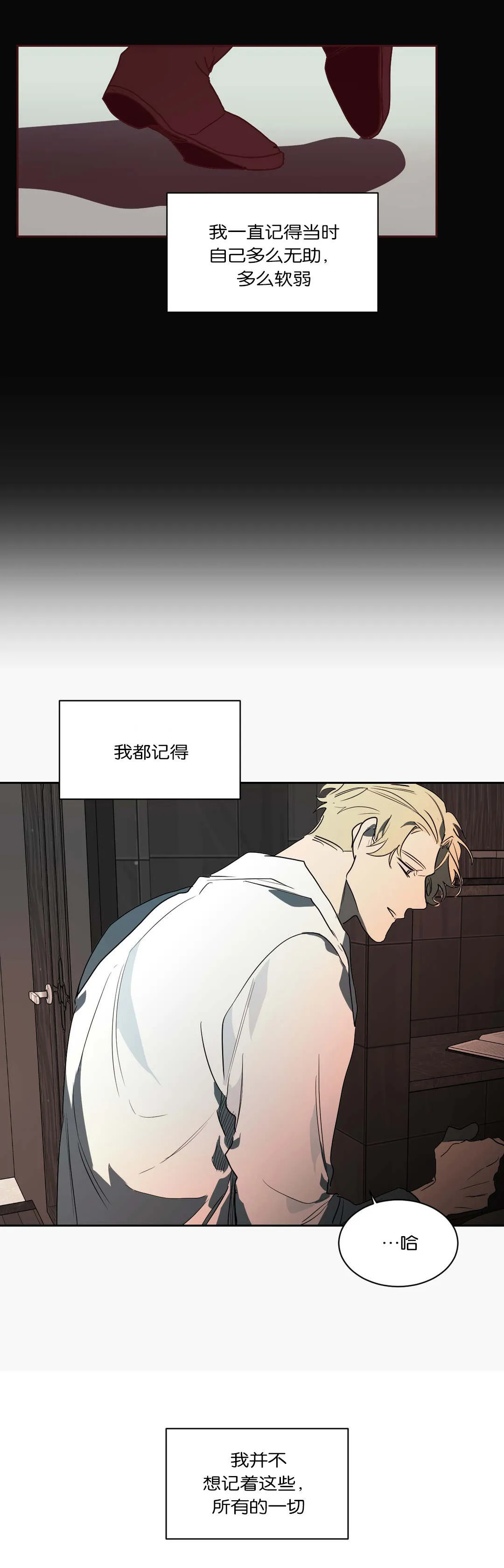 狼人卡通头像漫画,第50章：不想记起11图