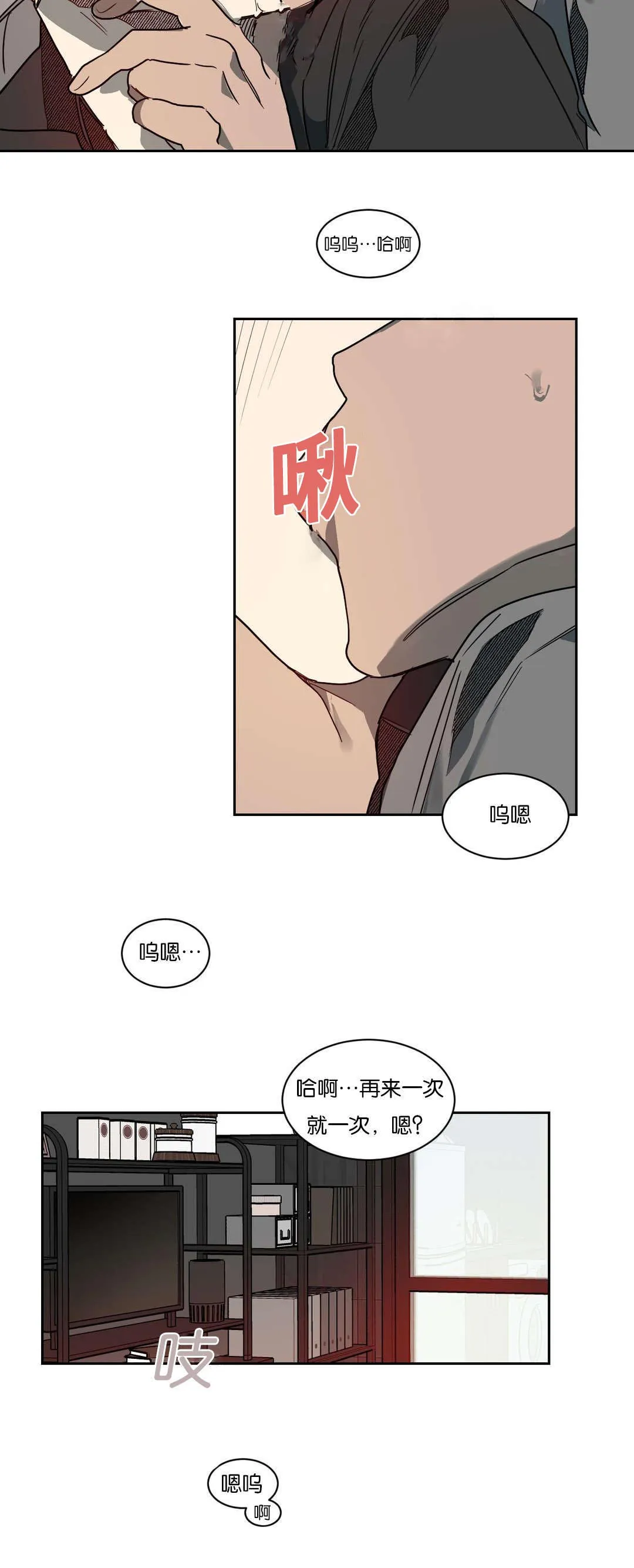 狼人卡特漫画漫画,第53章：真像狗15图