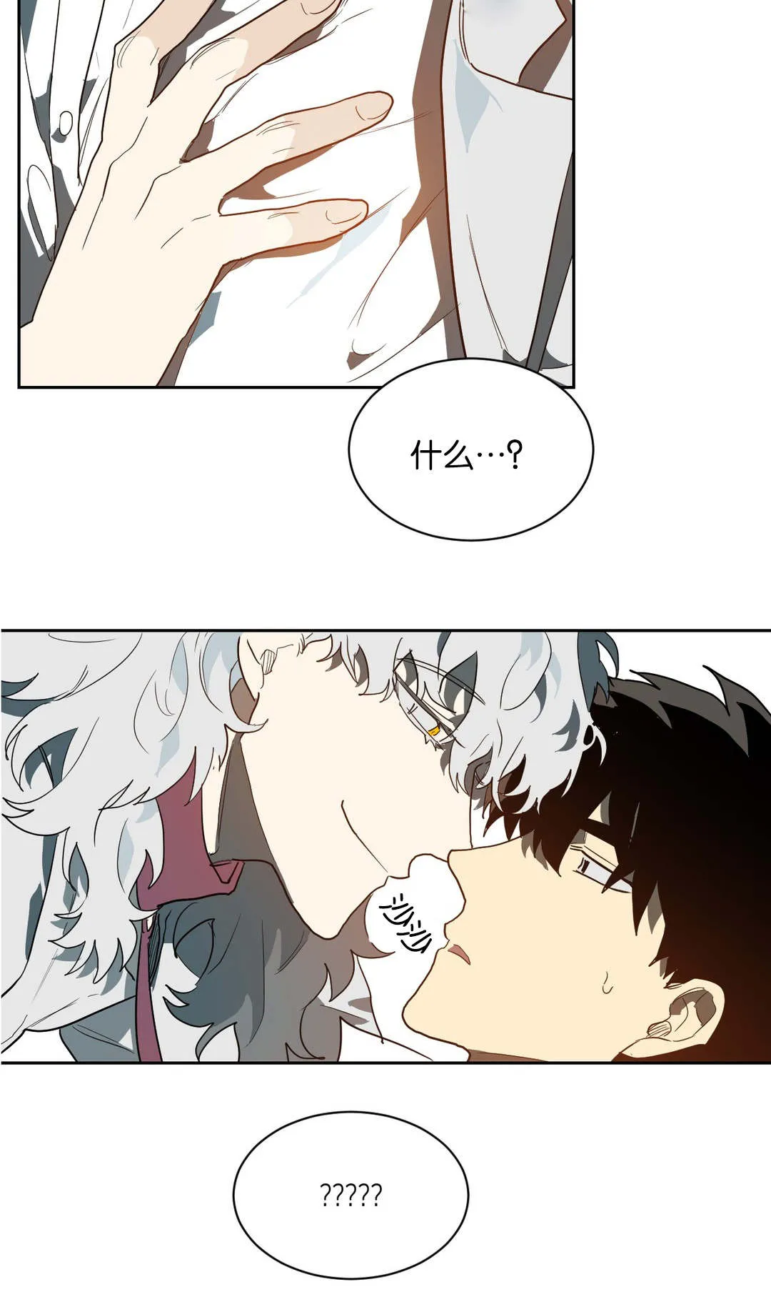 狼人卡特漫画漫画,第41章：帮你工作17图