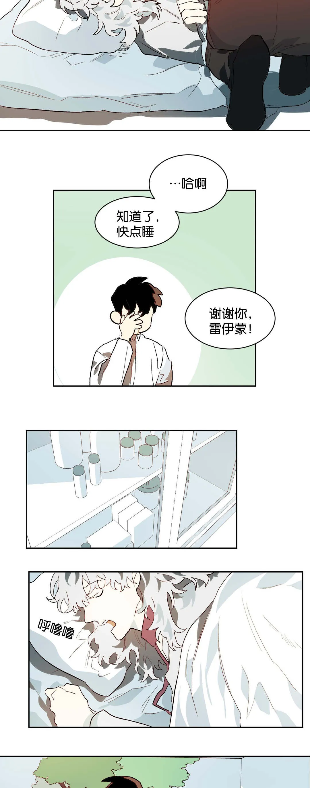 狼人卡特漫画漫画,第25章：看待12图