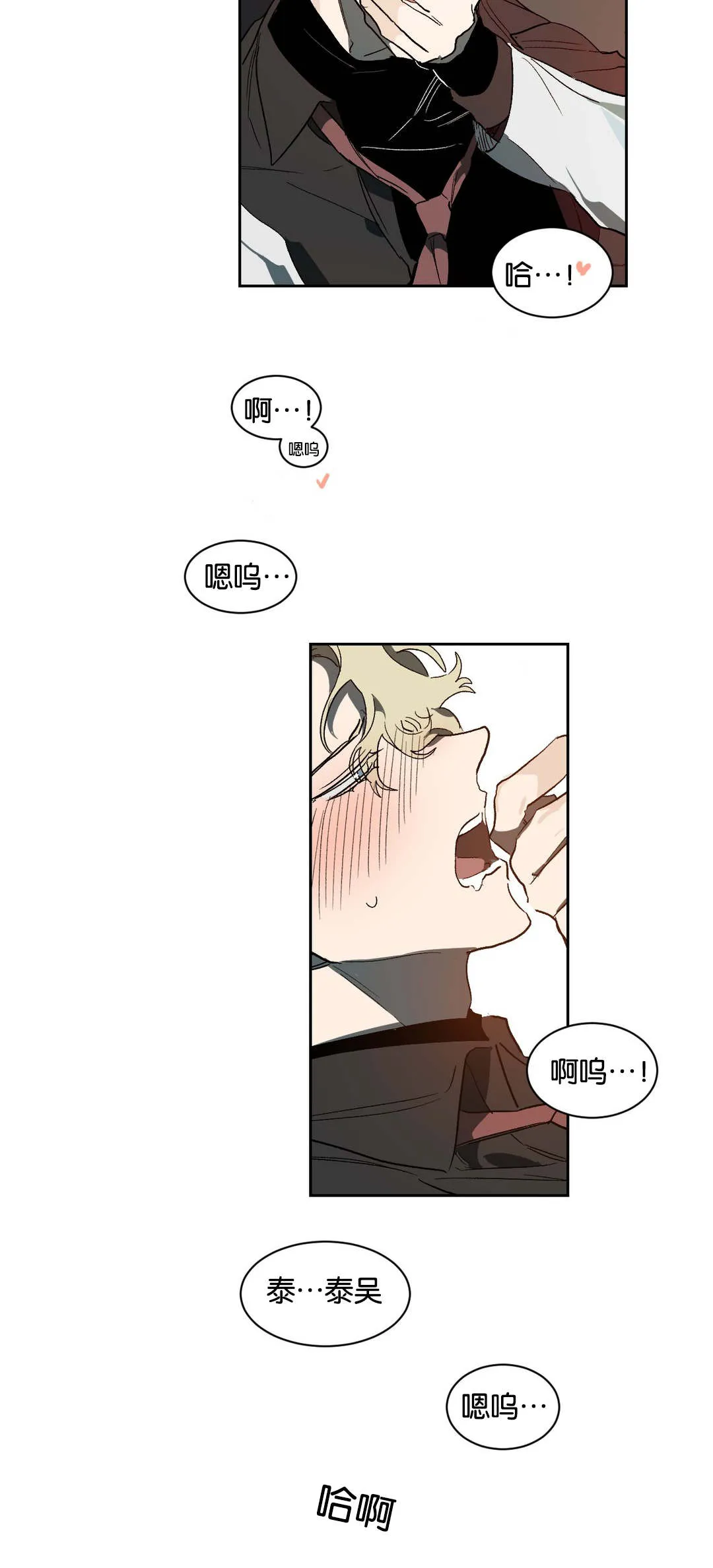 狼人卡通头像漫画,第37章：失神3图