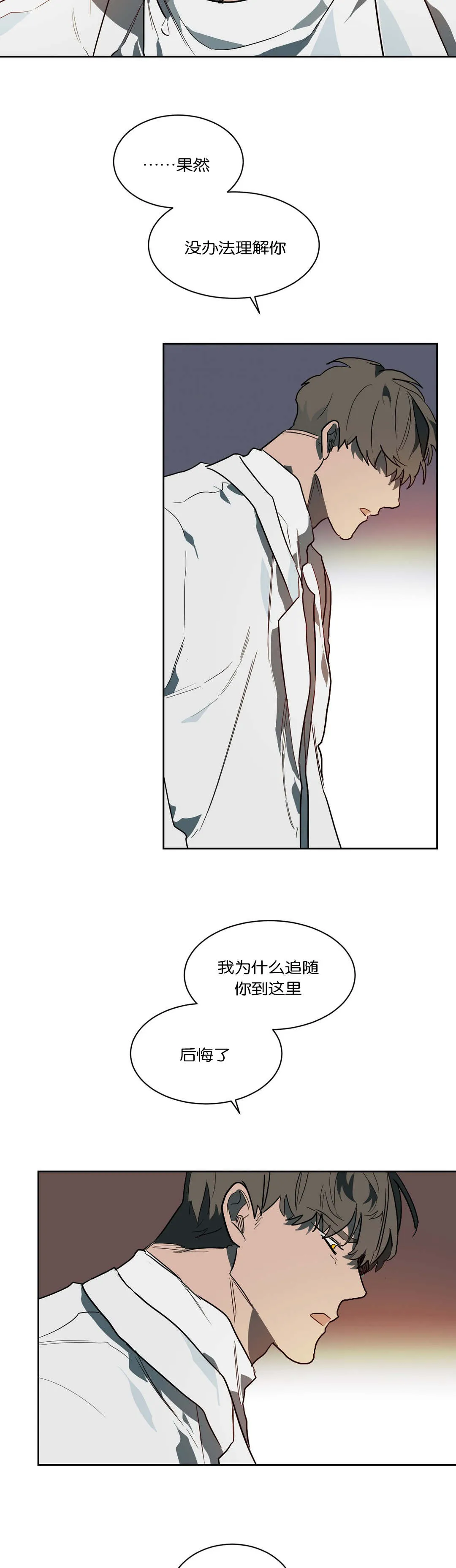 狼人卡特漫画漫画,第46章：惹怒11图