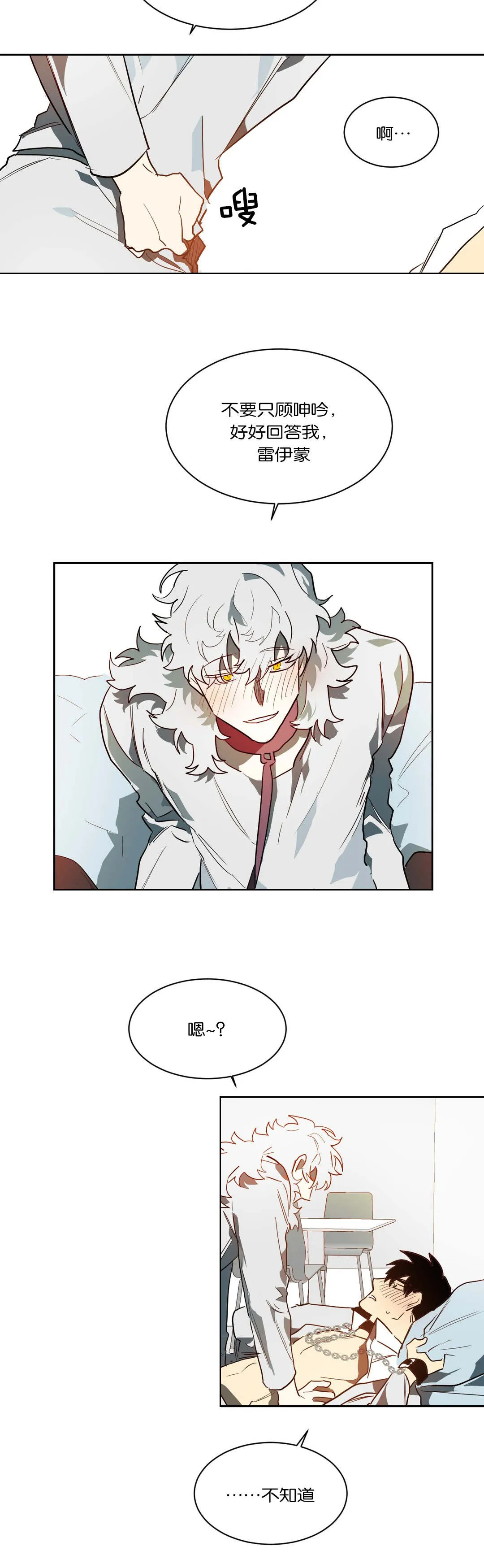 狼人卡特漫画漫画,第44章：卡特6图