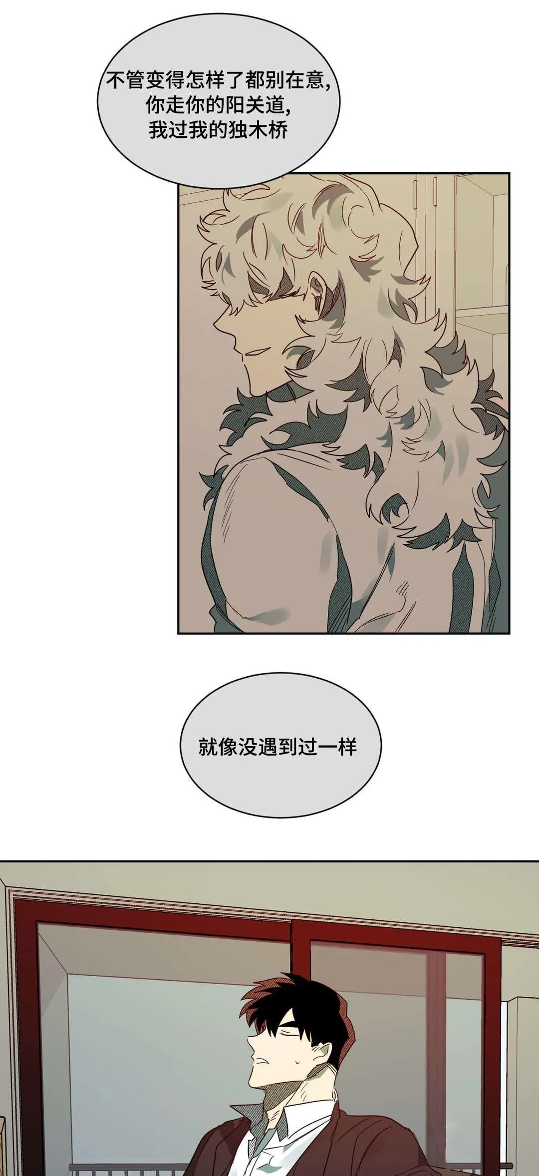 狼人卡特漫画漫画,第64章：真心信任11图