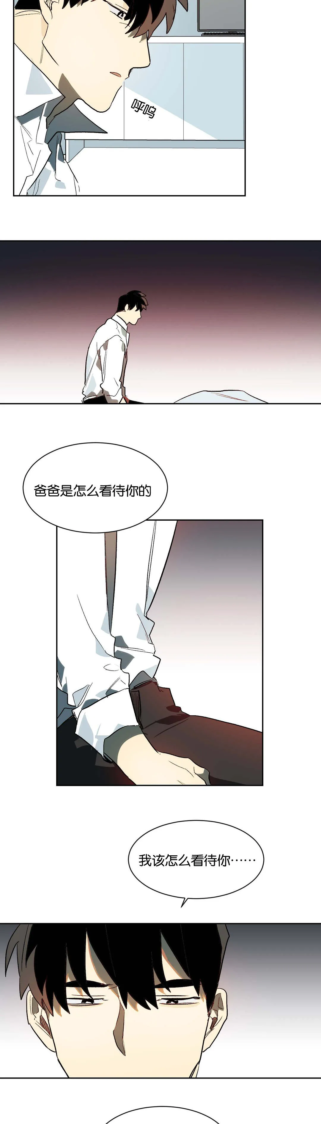 狼人卡特漫画漫画,第25章：看待14图