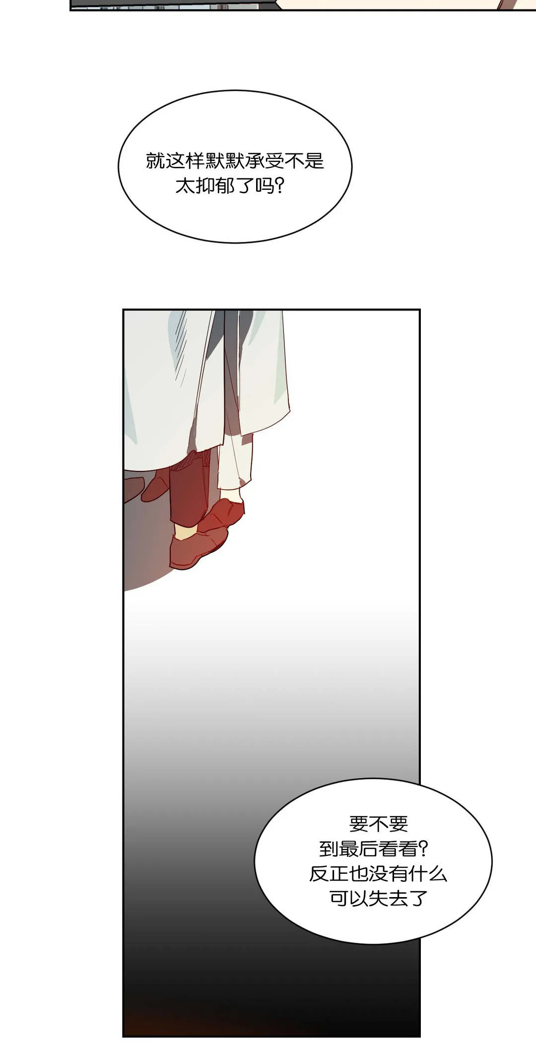 狼人卡特漫画漫画,第47章：无物可失16图