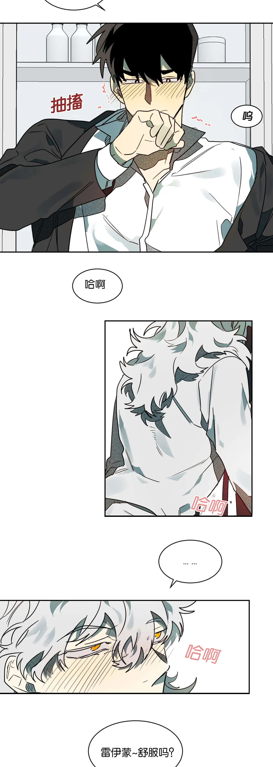 狼人卡特漫画漫画,第59章：不要咬9图