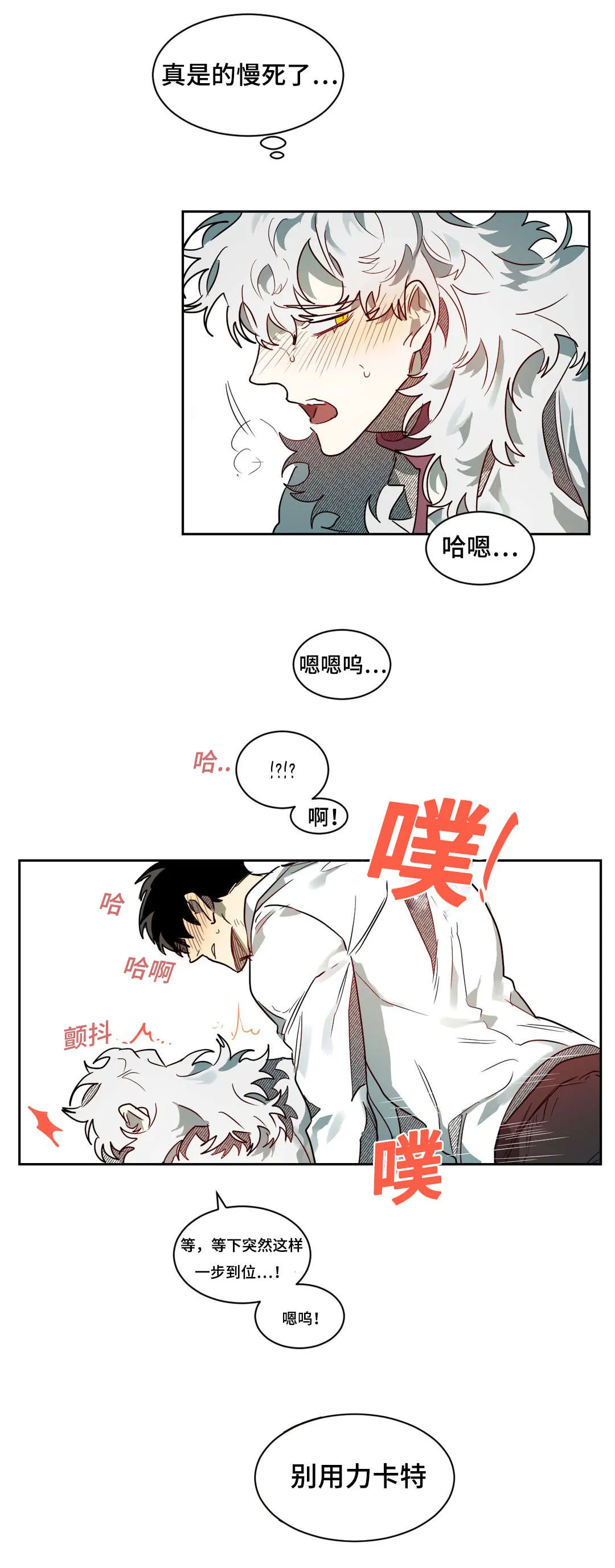 狼人卡特漫画漫画,第60章：接下来怎么办7图