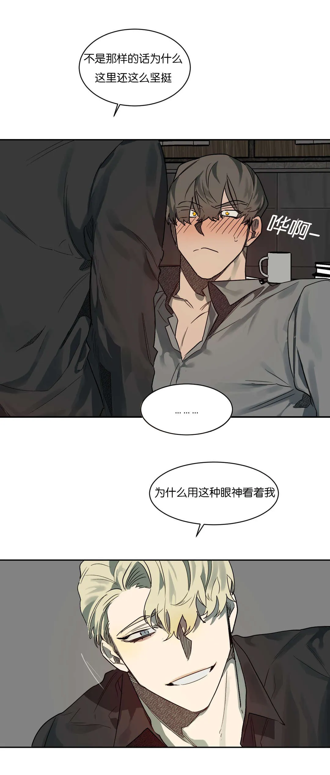 狼人卡特漫画漫画,第52章：你准备怎么做14图