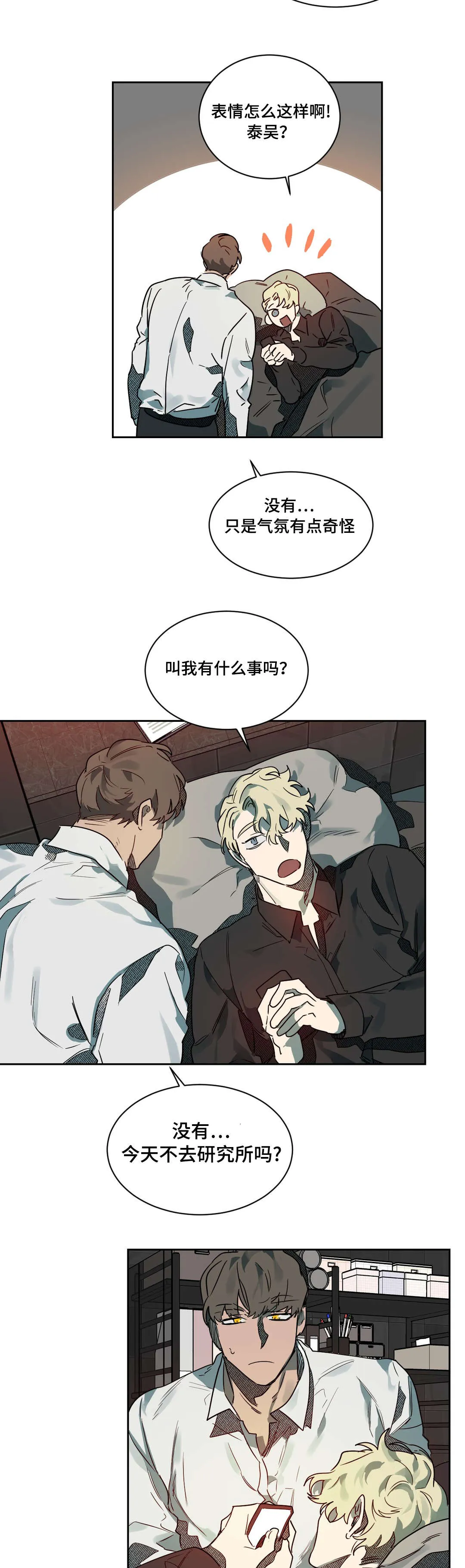 狼人卡牌人物漫画,第61章：来电13图