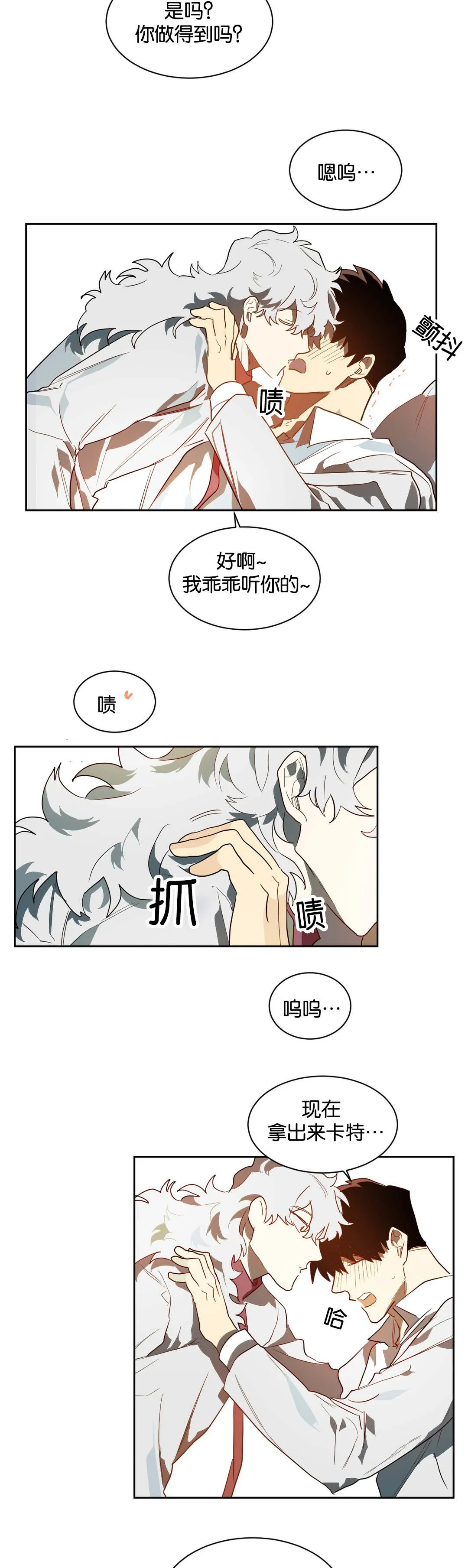 狼人卡牌全部人物台词漫画,第43章：情趣4图