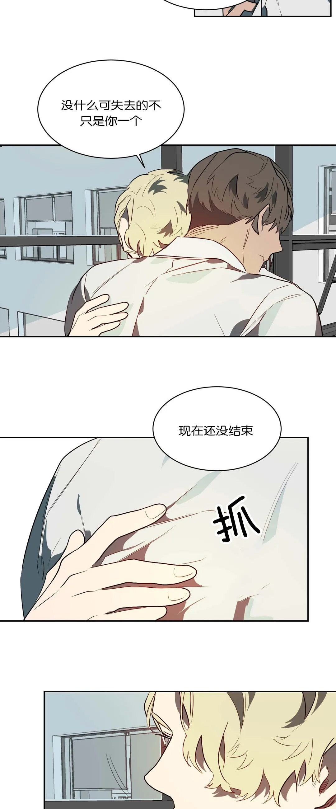 狼人卡特漫画漫画,第47章：无物可失15图