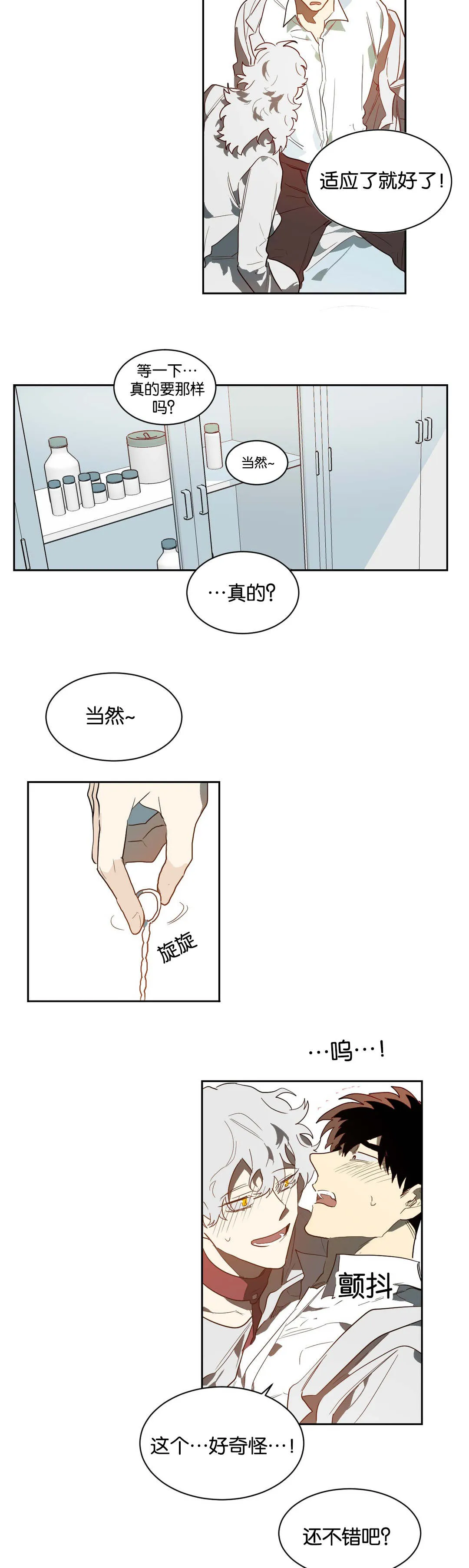 狼人卡特漫画漫画,第42章：道具12图