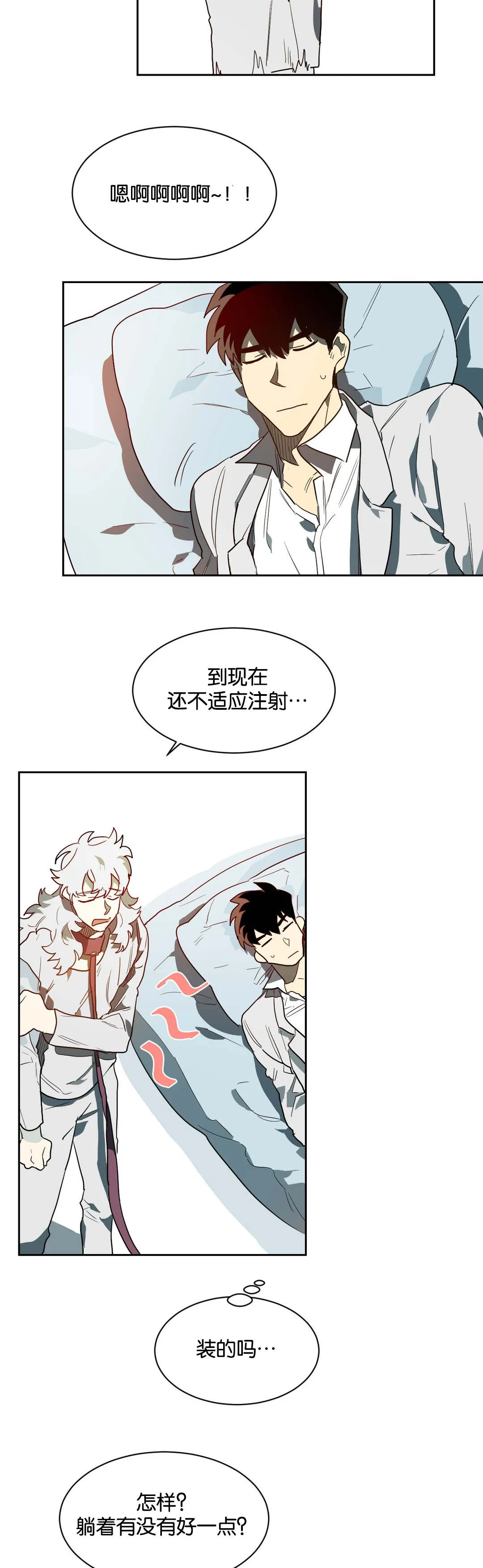 狼人卡特漫画漫画,第41章：帮你工作12图