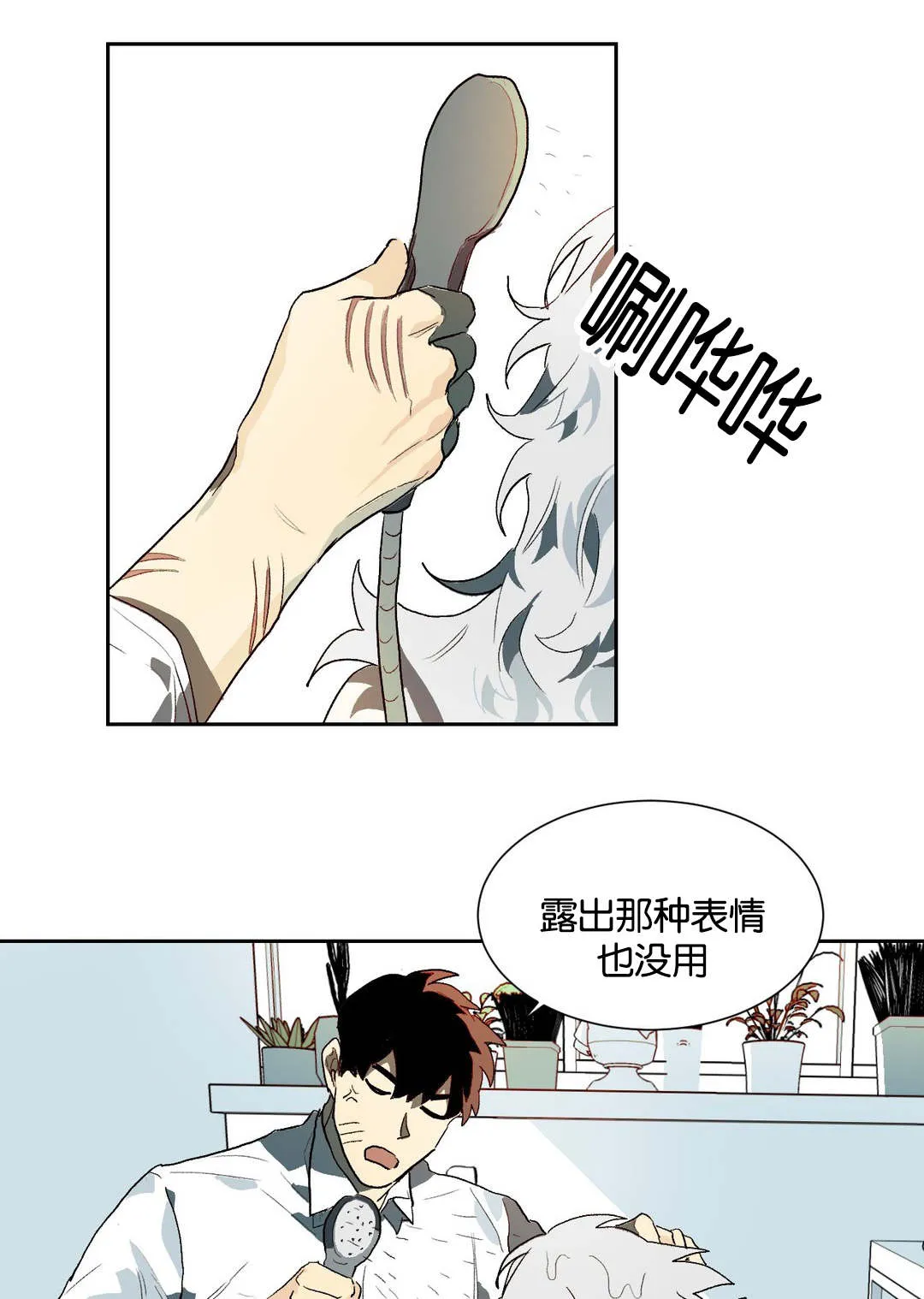 狼人吸血鬼漫画漫画,第24章：睡觉1图